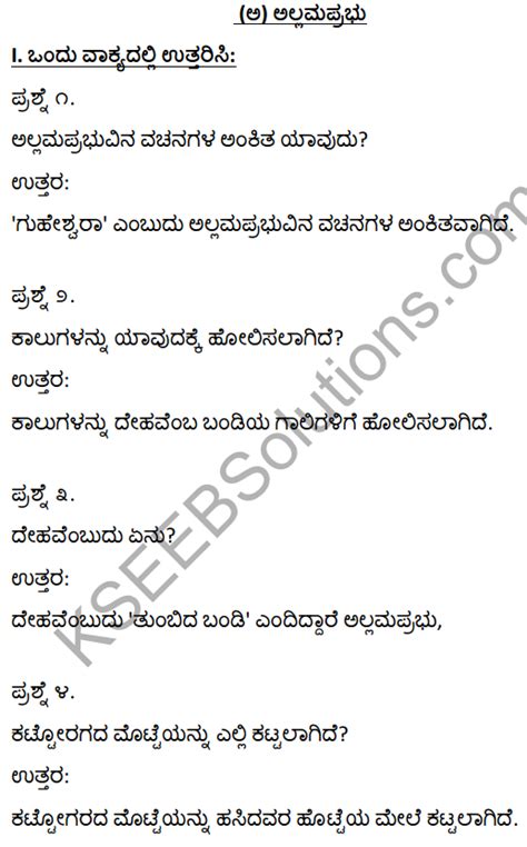 gattivalayya vachanagalu in kannada notes